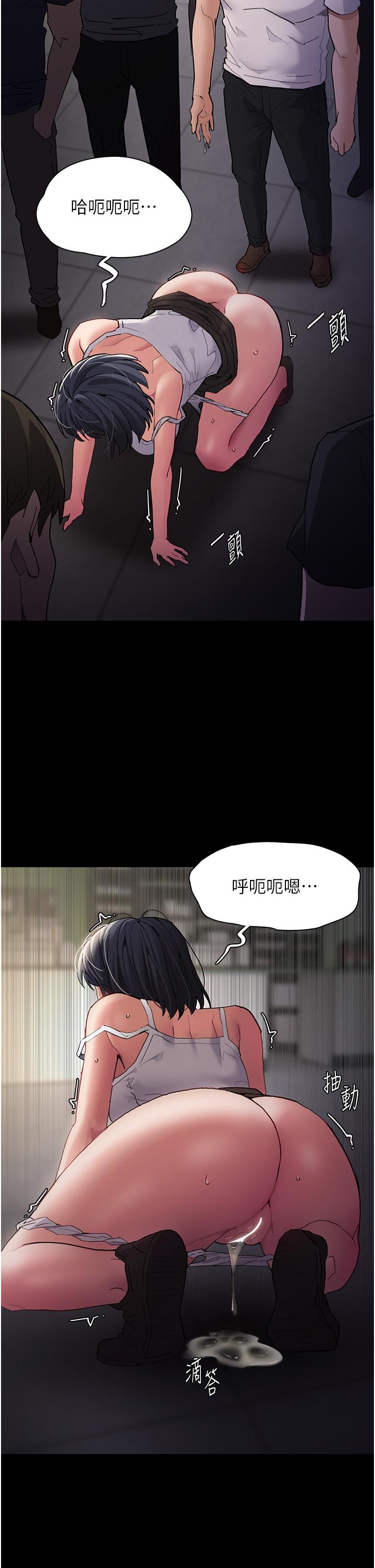 《癡漢成癮》漫画 第45話-被視姦到噴尿