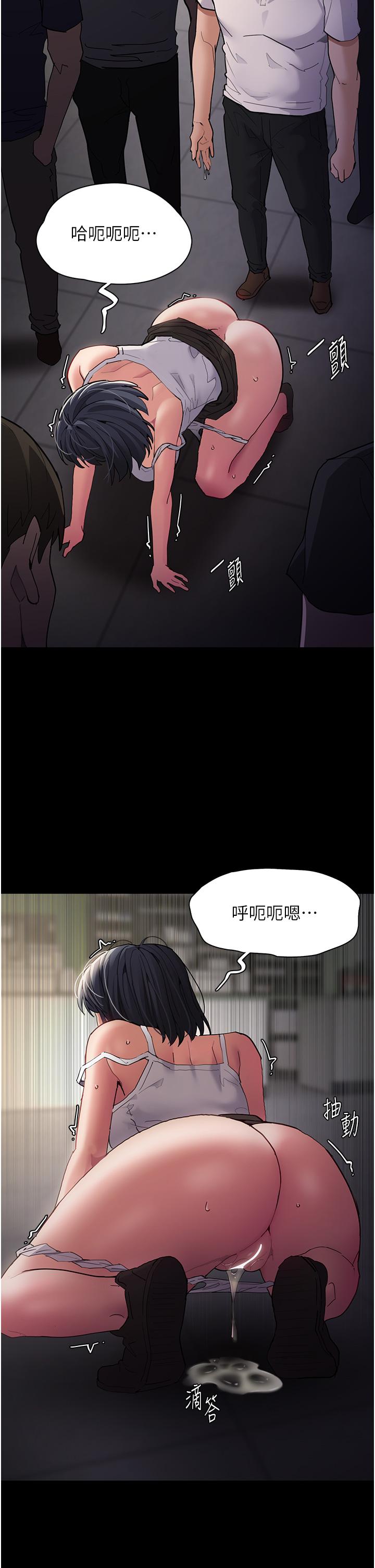 《癡漢成癮》漫画 第46話-誰會相信當眾便溺的破麻？