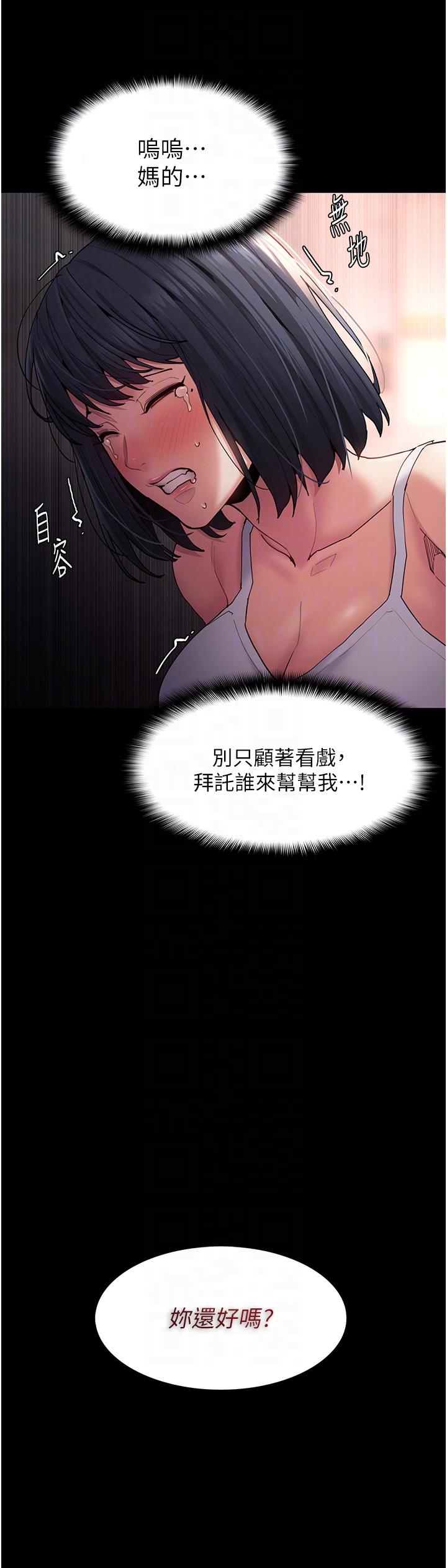 《癡漢成癮》漫画 第46話-誰會相信當眾便溺的破麻？