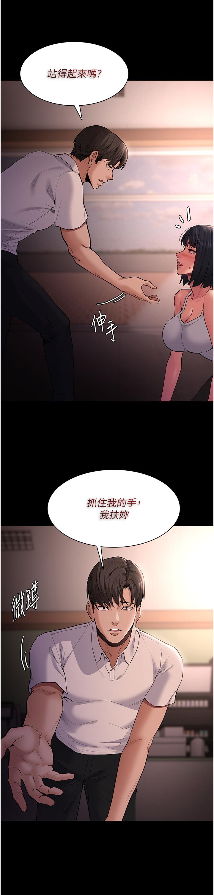 《癡漢成癮》漫画 第46話-誰會相信當眾便溺的破麻？
