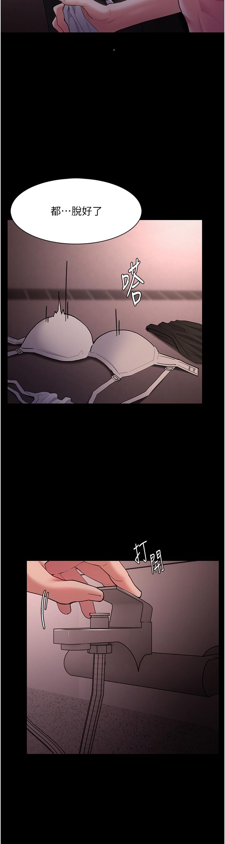 《癡漢成癮》漫画 第46話-誰會相信當眾便溺的破麻？