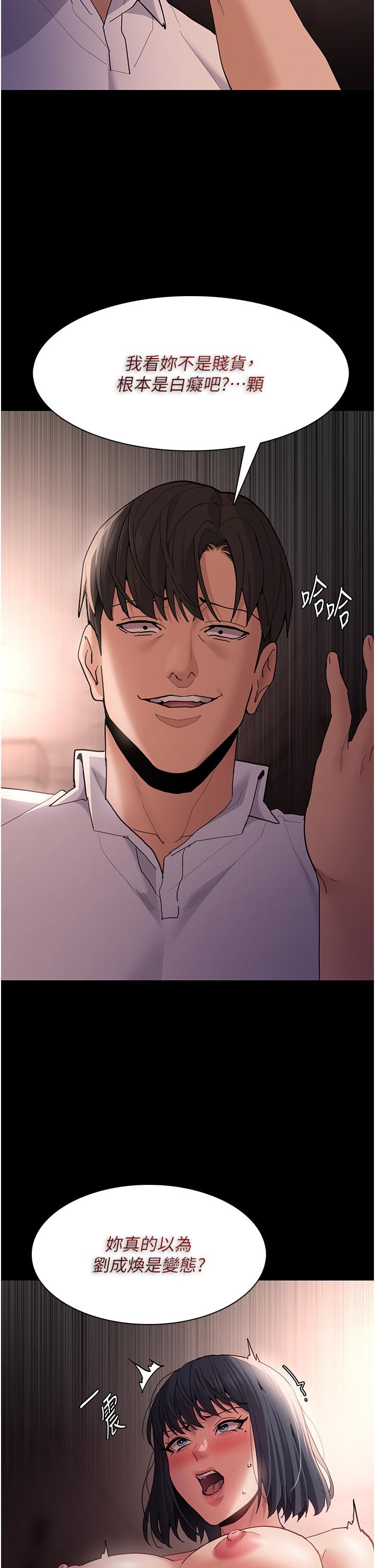 《癡漢成癮》漫画 第46話-誰會相信當眾便溺的破麻？