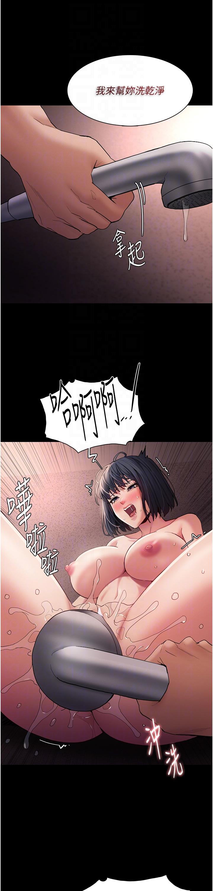 《癡漢成癮》漫画 第46話-誰會相信當眾便溺的破麻？