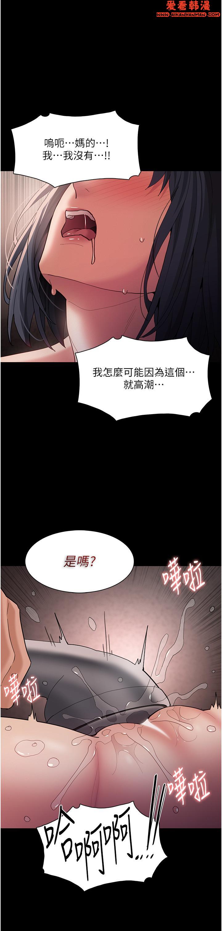 《癡漢成癮》漫画 第47話-老二髒了，過來舔乾淨