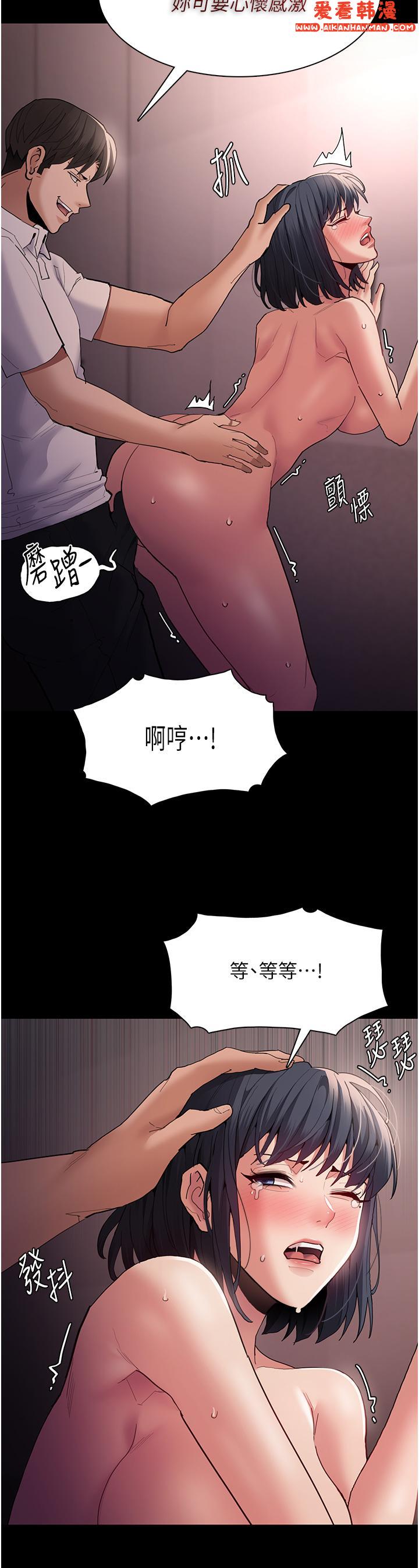 《癡漢成癮》漫画 第47話-老二髒了，過來舔乾淨