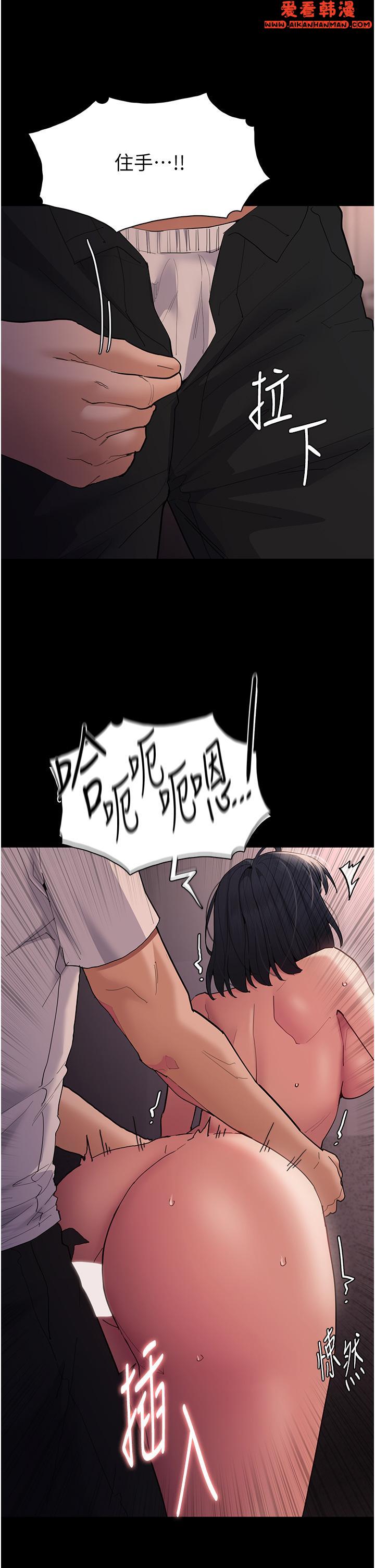 《癡漢成癮》漫画 第47話-老二髒了，過來舔乾淨
