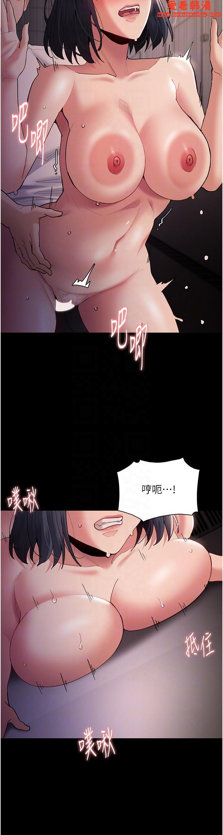 《癡漢成癮》漫画 第47話-老二髒了，過來舔乾淨
