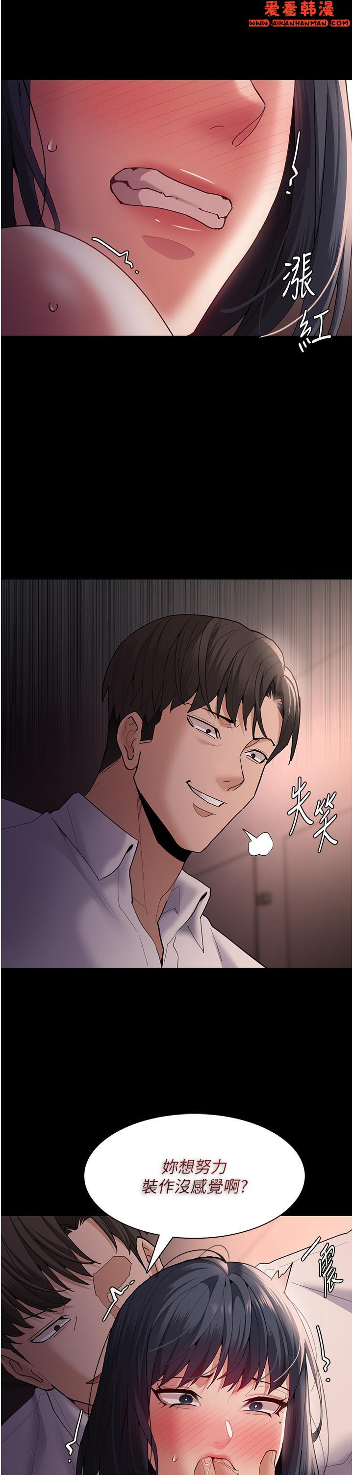 《癡漢成癮》漫画 第47話-老二髒了，過來舔乾淨