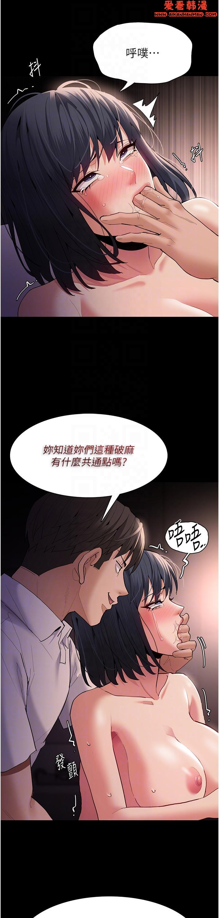 《癡漢成癮》漫画 第47話-老二髒了，過來舔乾淨