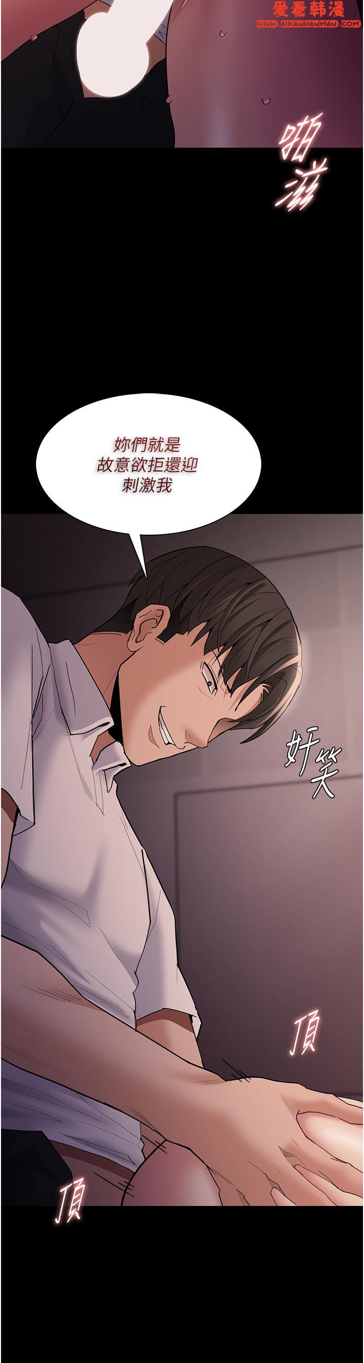 《癡漢成癮》漫画 第47話-老二髒了，過來舔乾淨