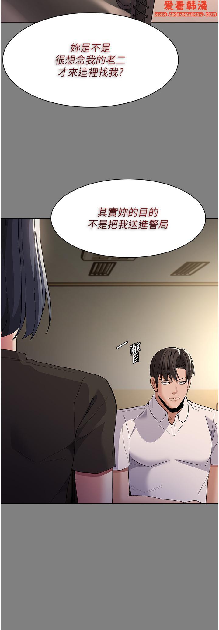《癡漢成癮》漫画 第47話-老二髒了，過來舔乾淨