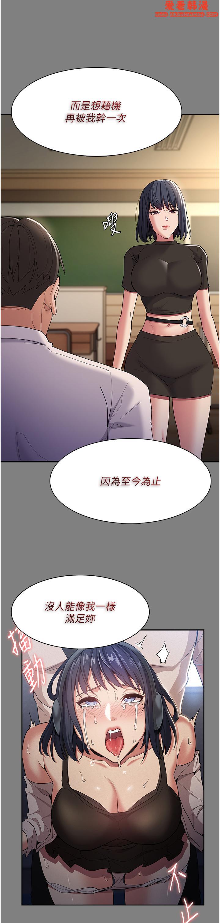 《癡漢成癮》漫画 第47話-老二髒了，過來舔乾淨