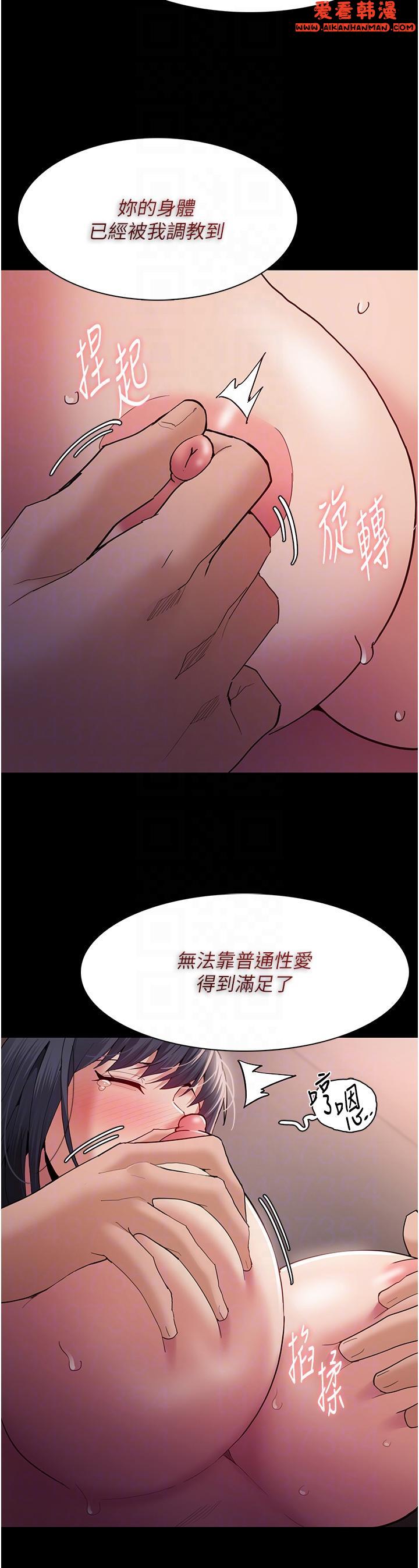 《癡漢成癮》漫画 第47話-老二髒了，過來舔乾淨
