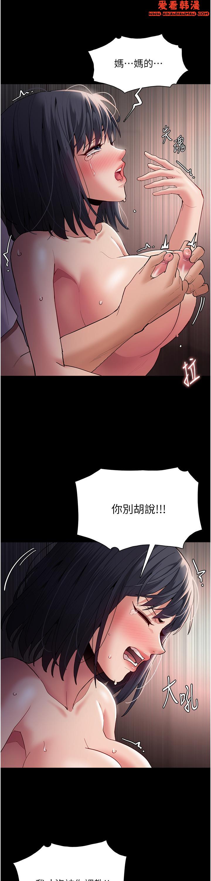 《癡漢成癮》漫画 第47話-老二髒了，過來舔乾淨