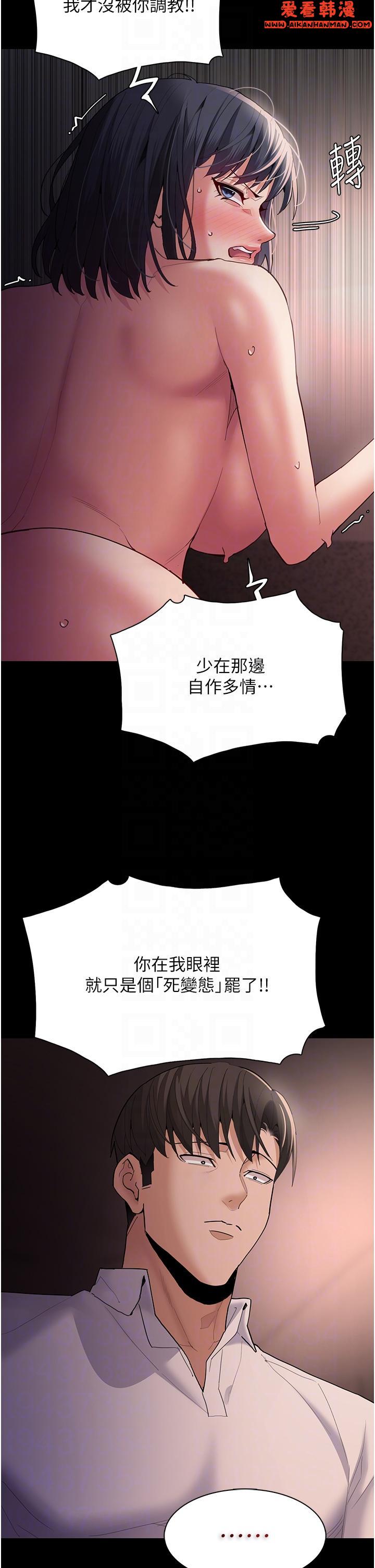 《癡漢成癮》漫画 第47話-老二髒了，過來舔乾淨