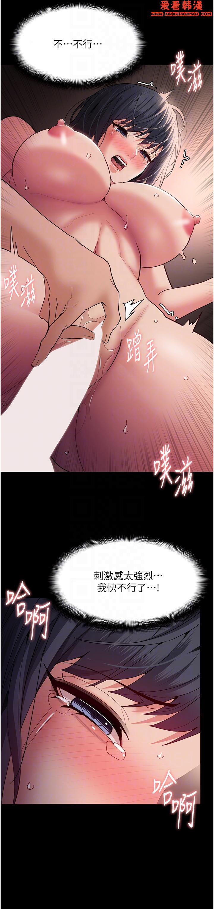 《癡漢成癮》漫画 第47話-老二髒了，過來舔乾淨