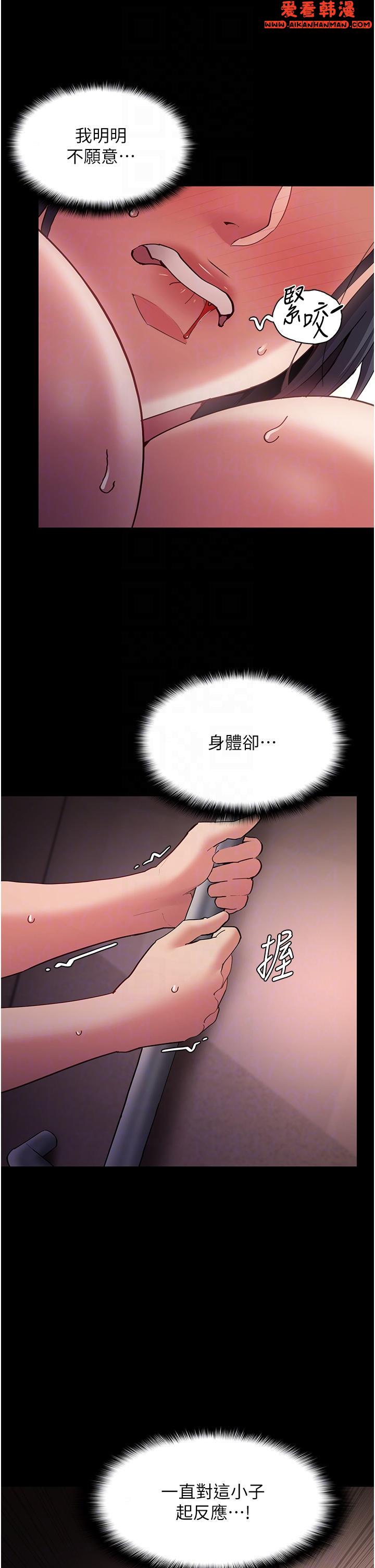 《癡漢成癮》漫画 第47話-老二髒了，過來舔乾淨