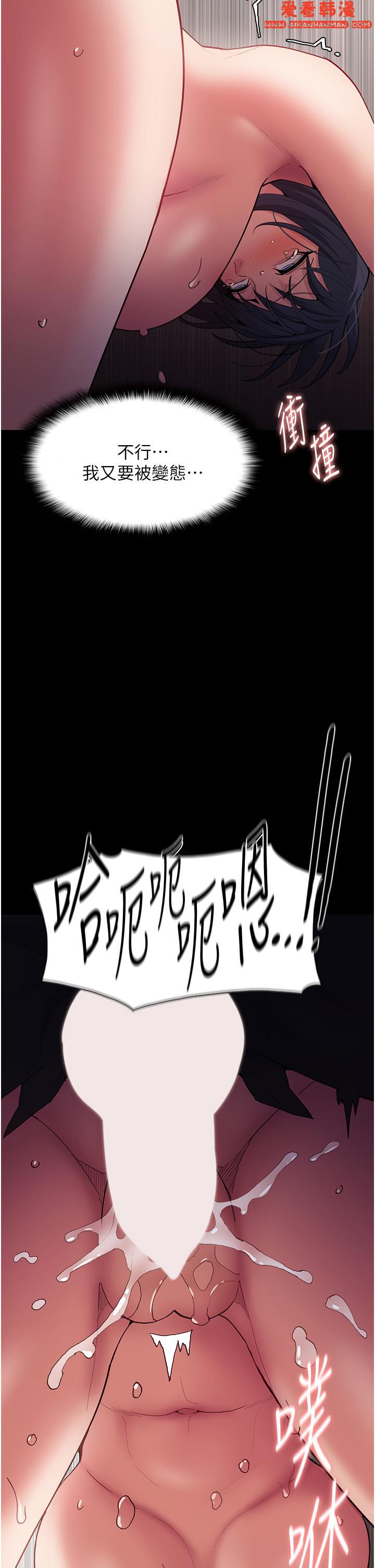 《癡漢成癮》漫画 第47話-老二髒了，過來舔乾淨