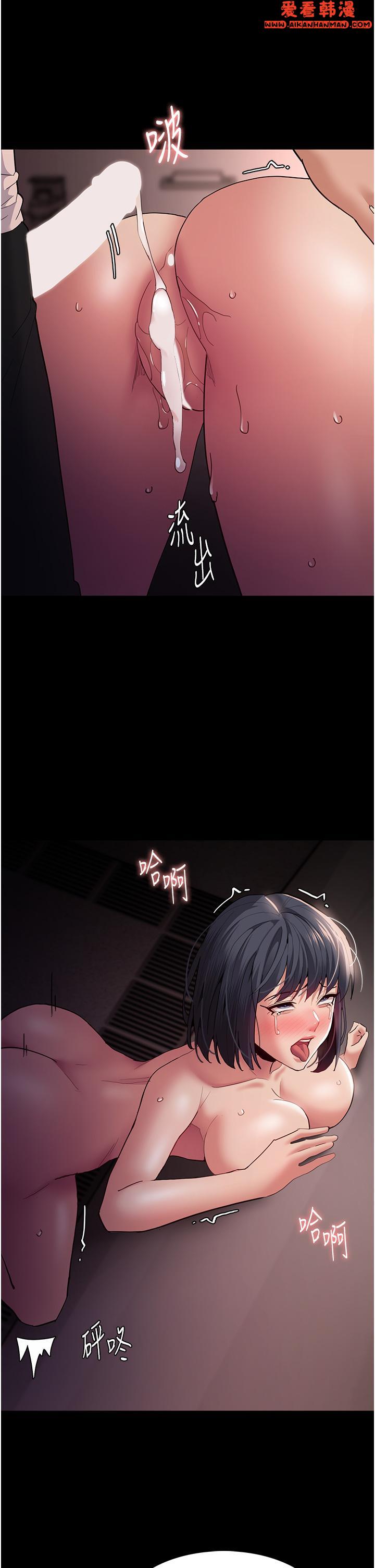 《癡漢成癮》漫画 第47話-老二髒了，過來舔乾淨