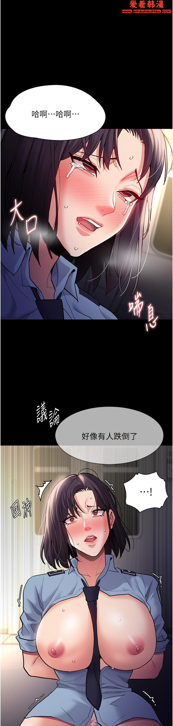 《癡漢成癮》漫画 第51話-忘不掉被侵犯的快感