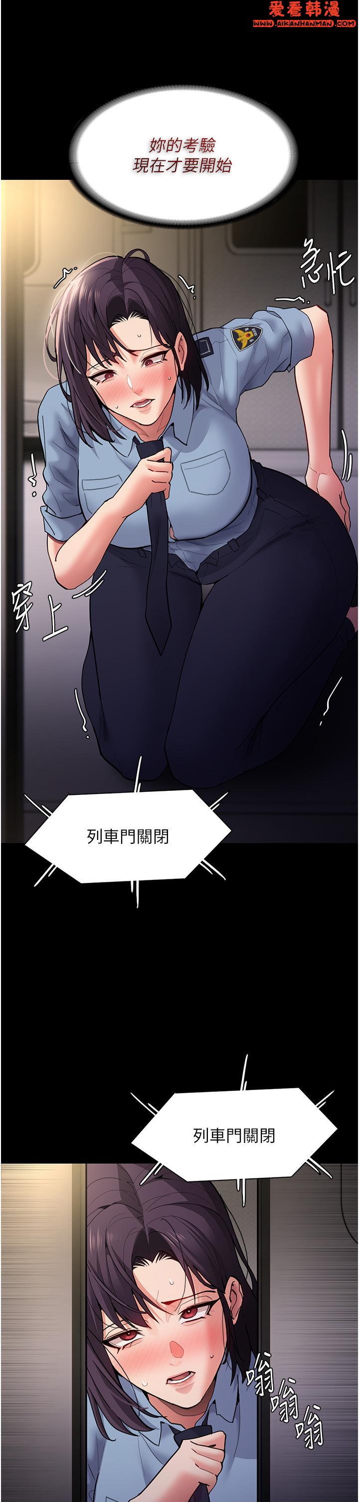 《癡漢成癮》漫画 第51話-忘不掉被侵犯的快感
