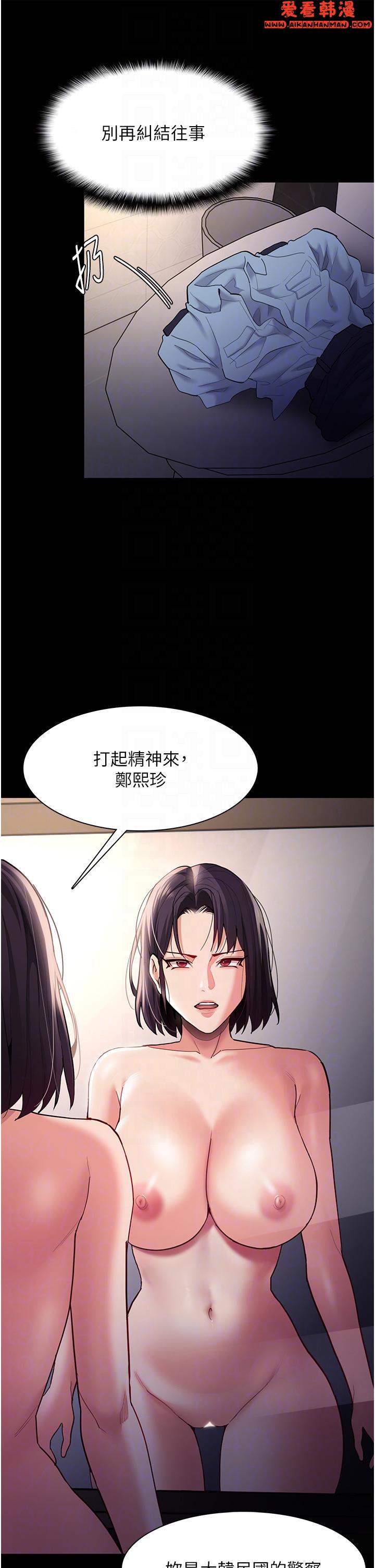 《癡漢成癮》漫画 第51話-忘不掉被侵犯的快感