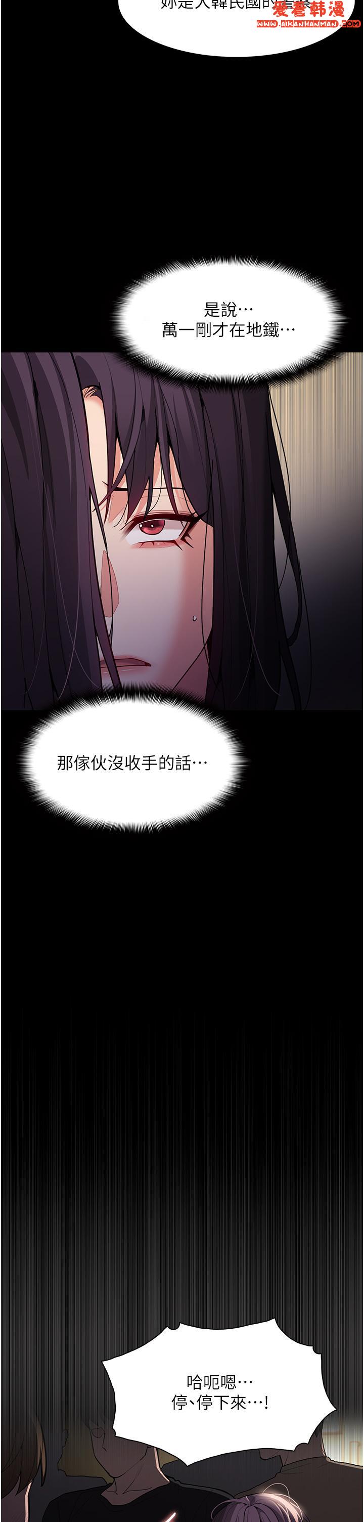 《癡漢成癮》漫画 第51話-忘不掉被侵犯的快感