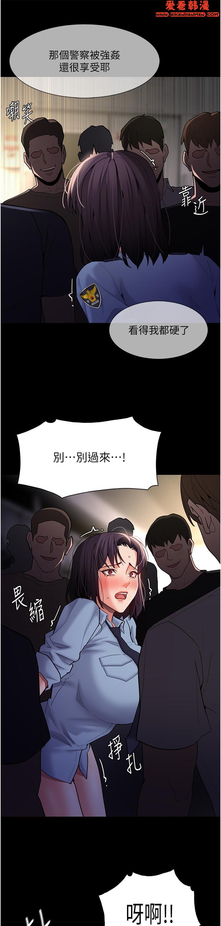 《癡漢成癮》漫画 第51話-忘不掉被侵犯的快感