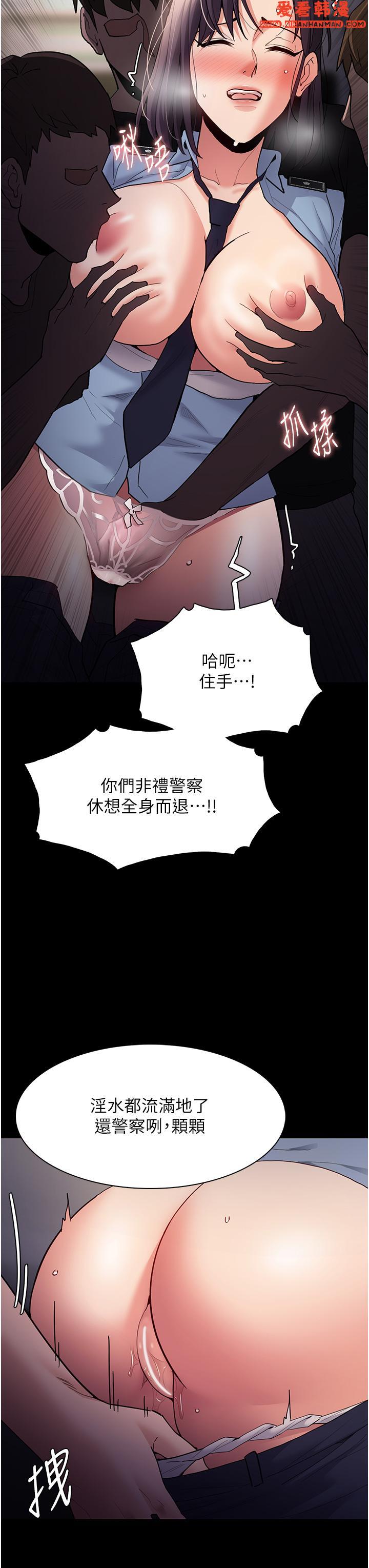 《癡漢成癮》漫画 第51話-忘不掉被侵犯的快感