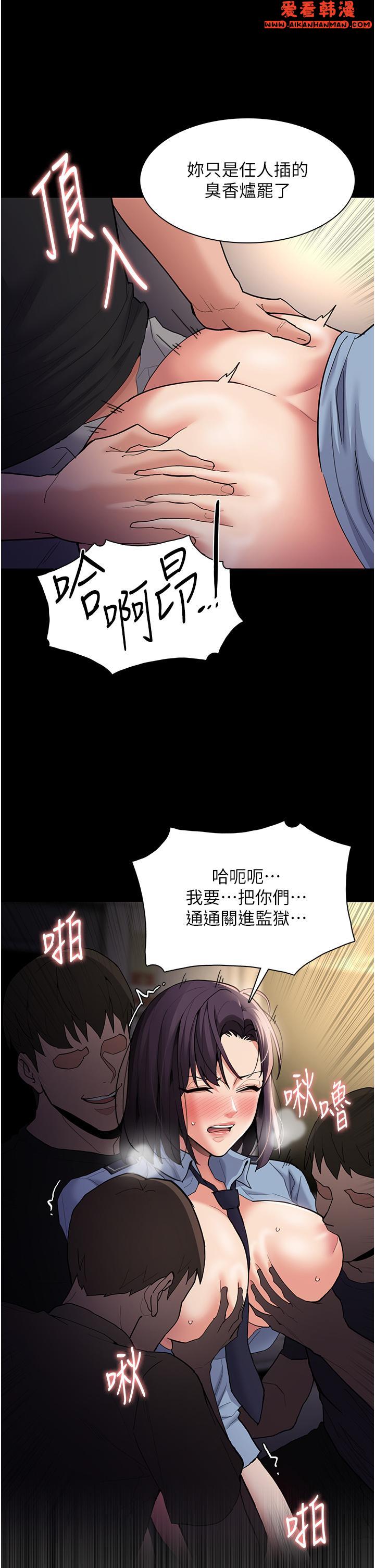 《癡漢成癮》漫画 第51話-忘不掉被侵犯的快感