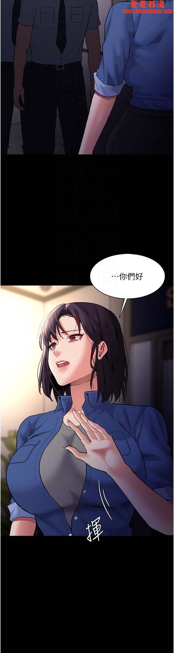 《癡漢成癮》漫画 第51話-忘不掉被侵犯的快感