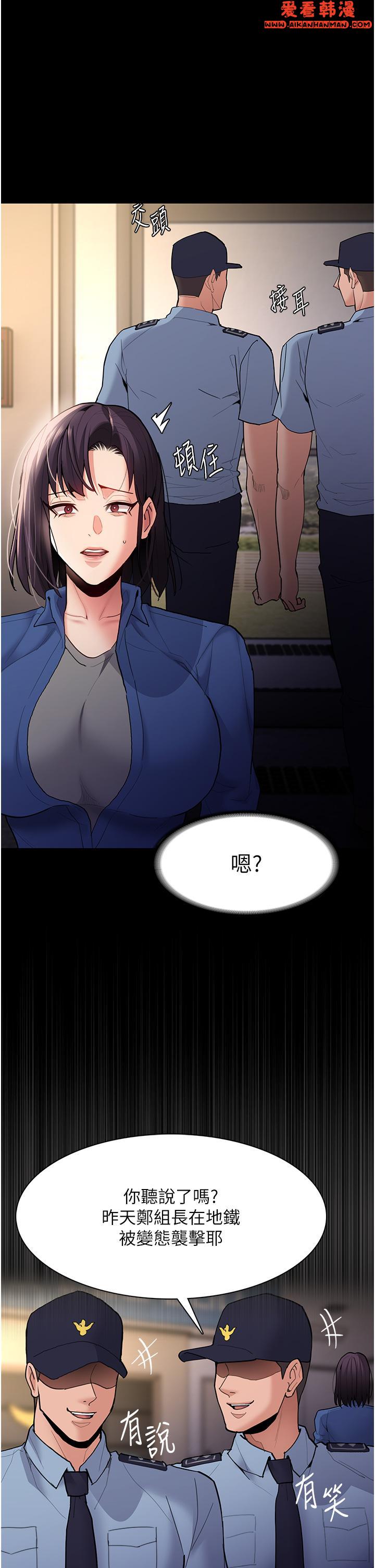 《癡漢成癮》漫画 第51話-忘不掉被侵犯的快感