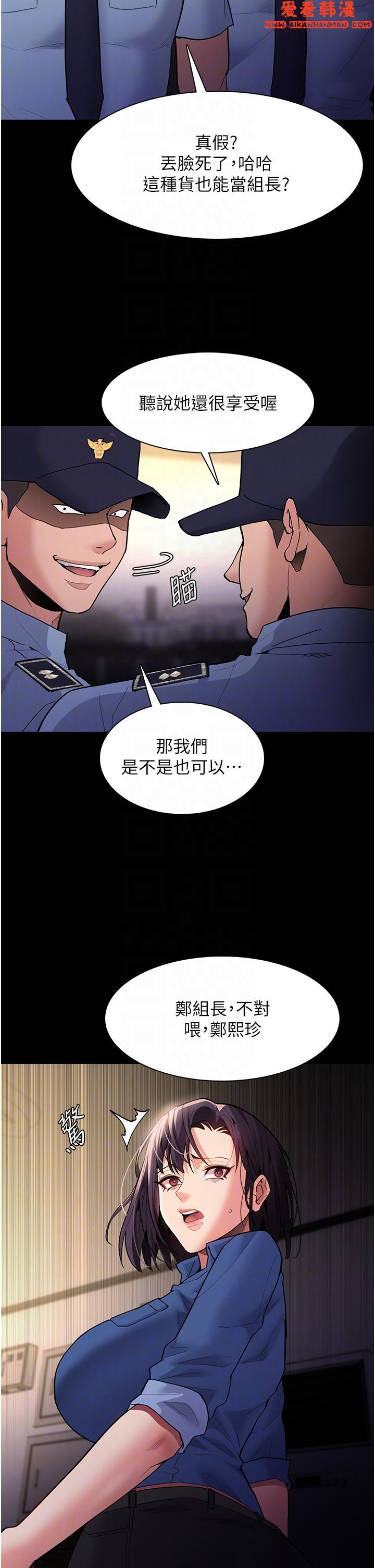 《癡漢成癮》漫画 第51話-忘不掉被侵犯的快感