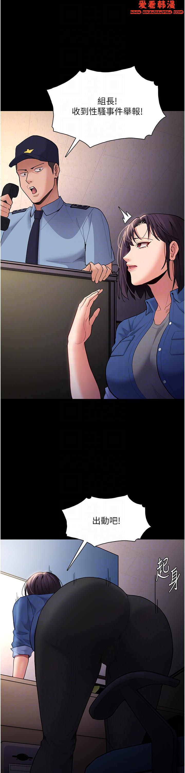《癡漢成癮》漫画 第51話-忘不掉被侵犯的快感