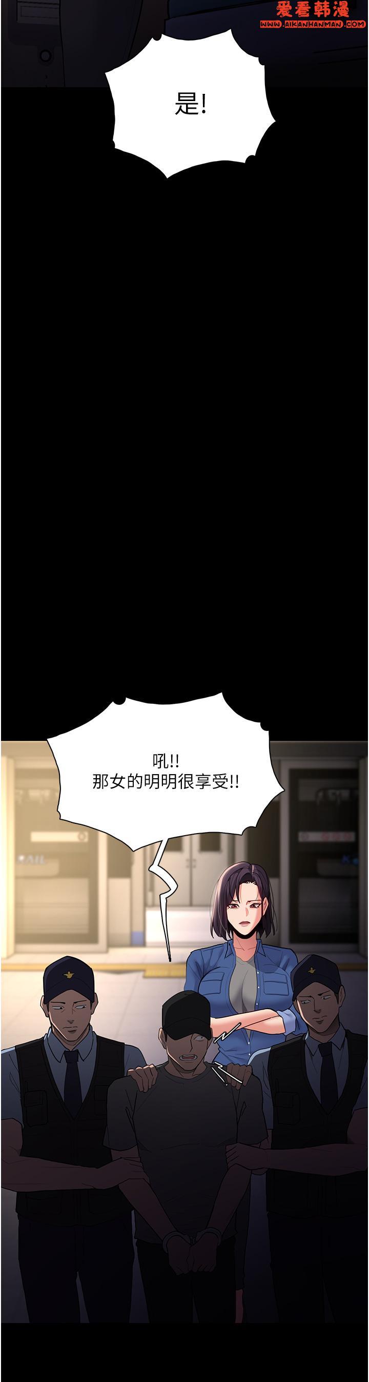 《癡漢成癮》漫画 第51話-忘不掉被侵犯的快感