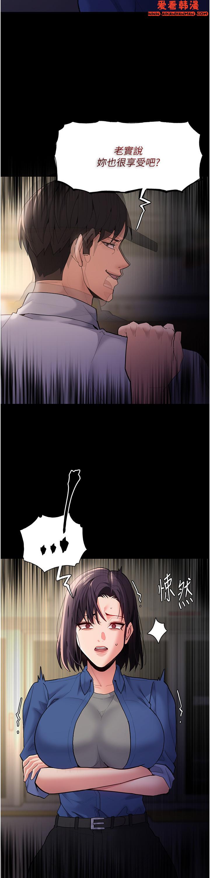 《癡漢成癮》漫画 第51話-忘不掉被侵犯的快感