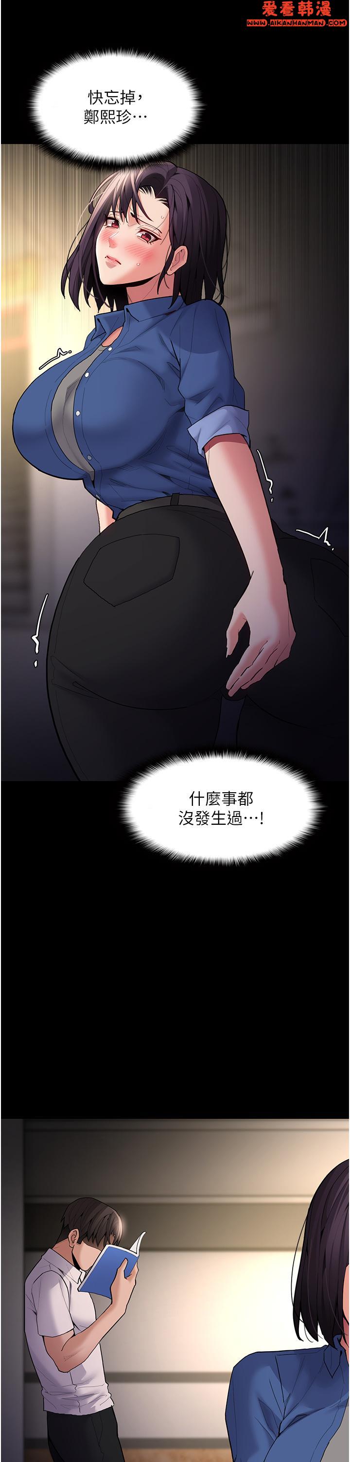 《癡漢成癮》漫画 第51話-忘不掉被侵犯的快感