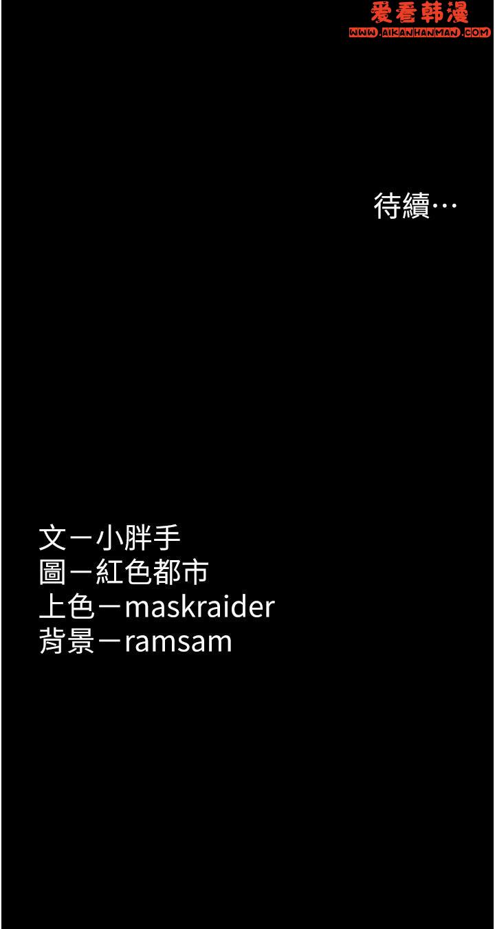 《癡漢成癮》漫画 第51話-忘不掉被侵犯的快感