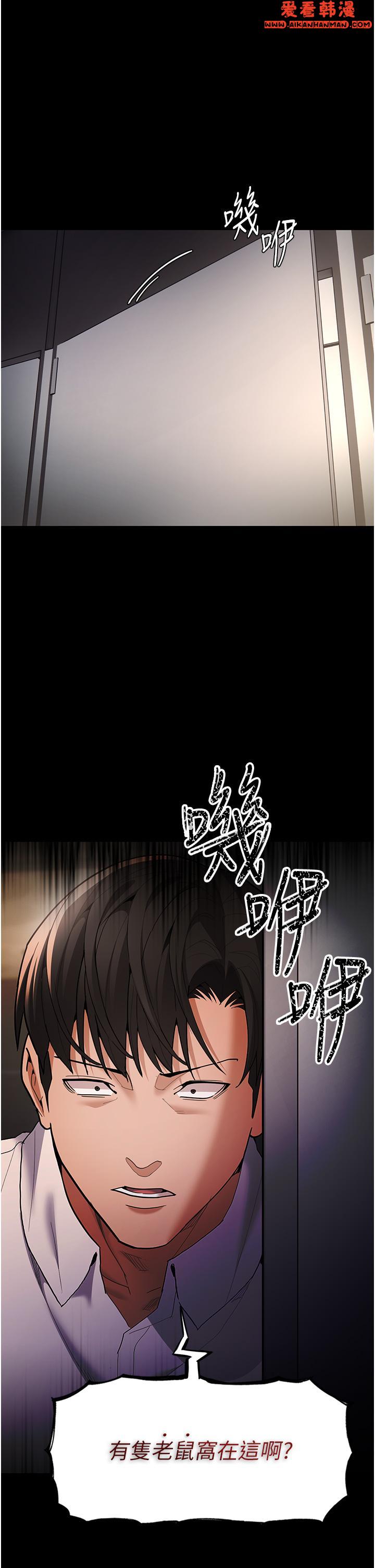 《癡漢成癮》漫画 第53話-爆菊到高潮