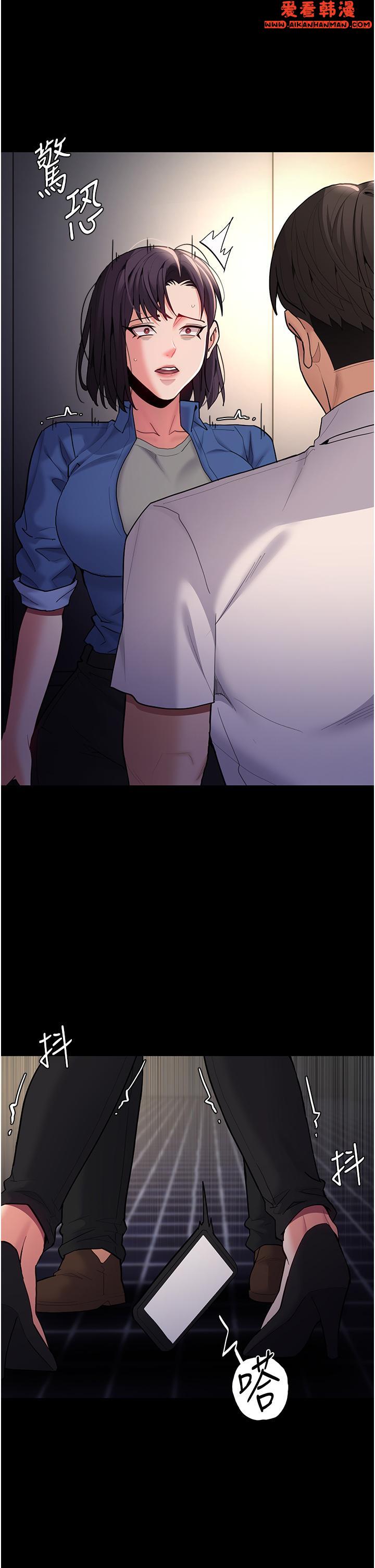《癡漢成癮》漫画 第53話-爆菊到高潮