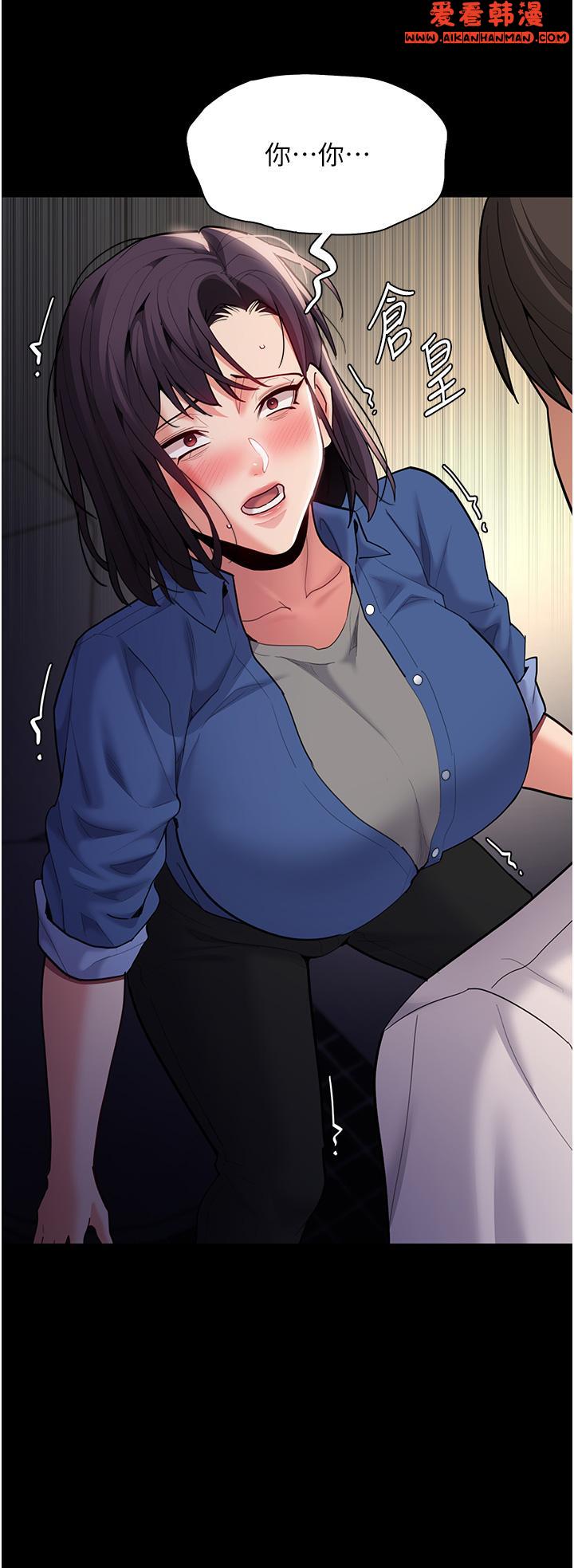 《癡漢成癮》漫画 第53話-爆菊到高潮