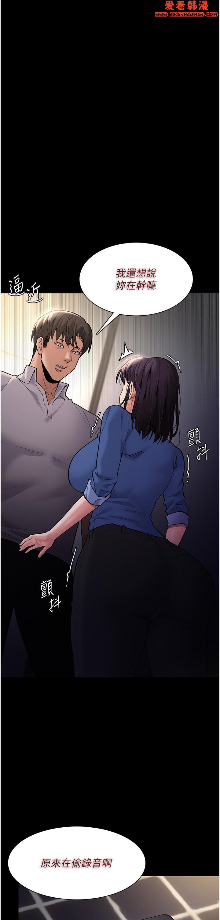 《癡漢成癮》漫画 第53話-爆菊到高潮