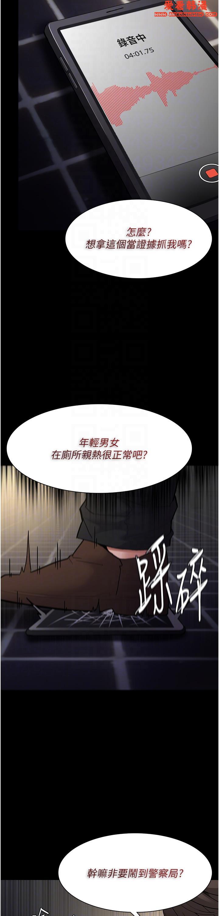 《癡漢成癮》漫画 第53話-爆菊到高潮