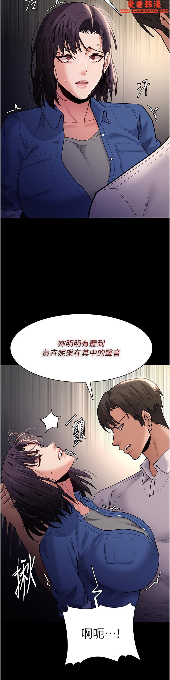 《癡漢成癮》漫画 第53話-爆菊到高潮