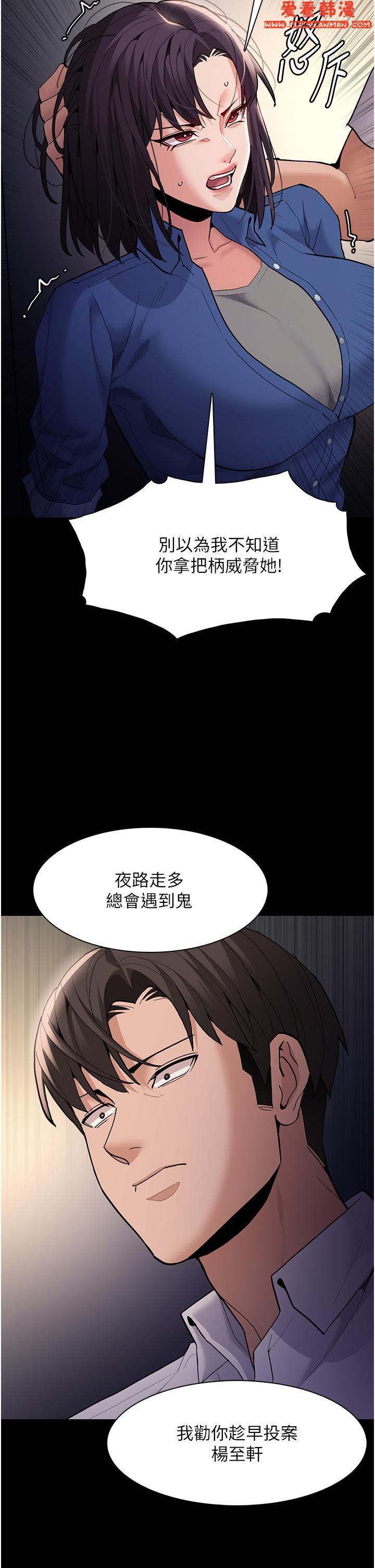 《癡漢成癮》漫画 第53話-爆菊到高潮