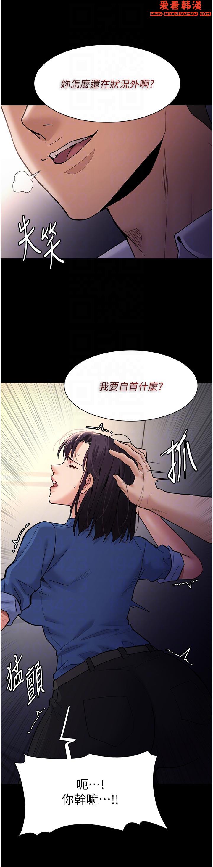 《癡漢成癮》漫画 第53話-爆菊到高潮