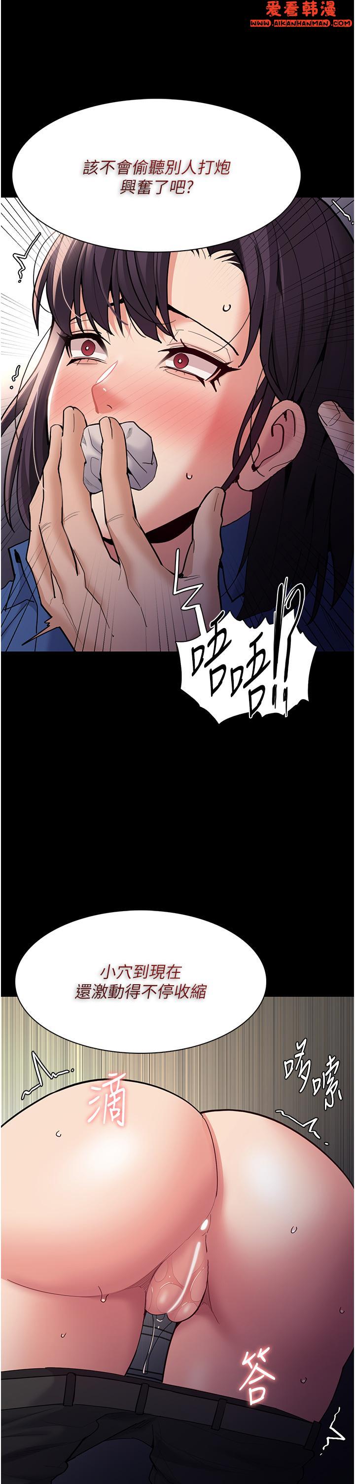 《癡漢成癮》漫画 第53話-爆菊到高潮