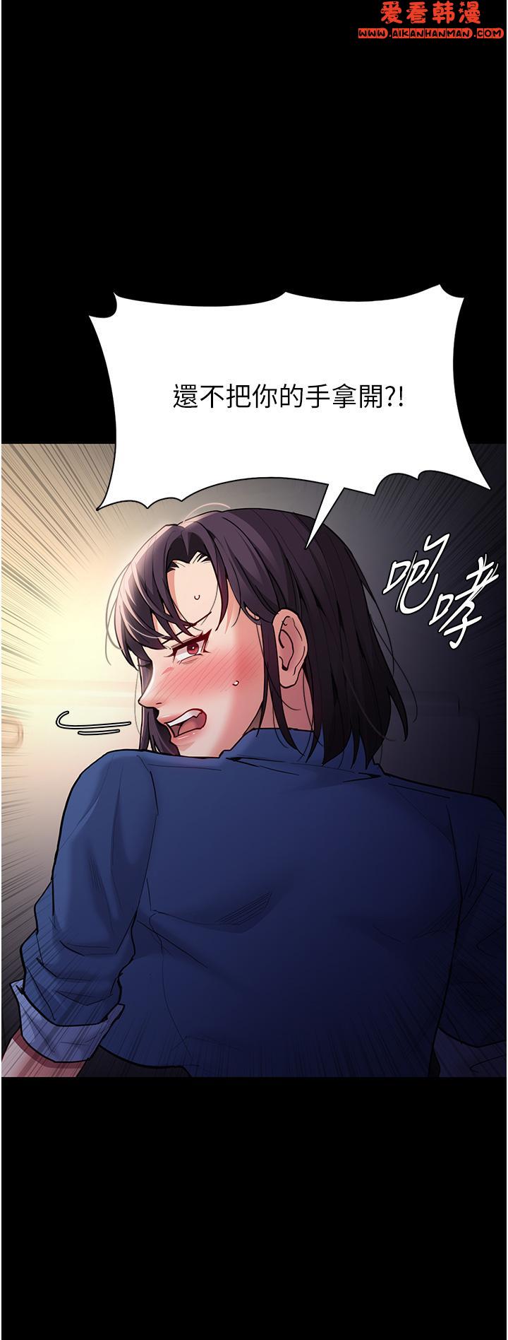 《癡漢成癮》漫画 第53話-爆菊到高潮