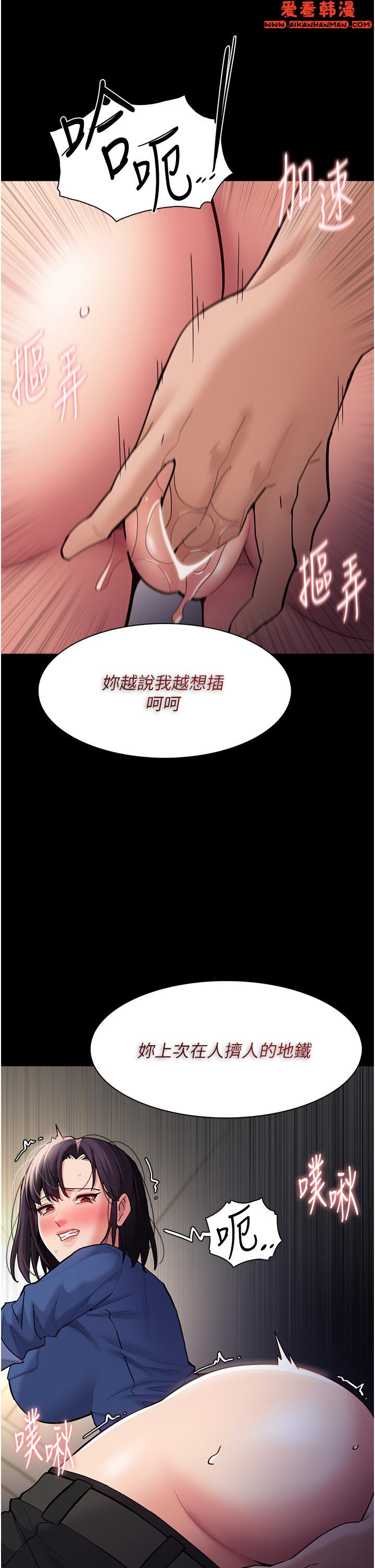 《癡漢成癮》漫画 第53話-爆菊到高潮