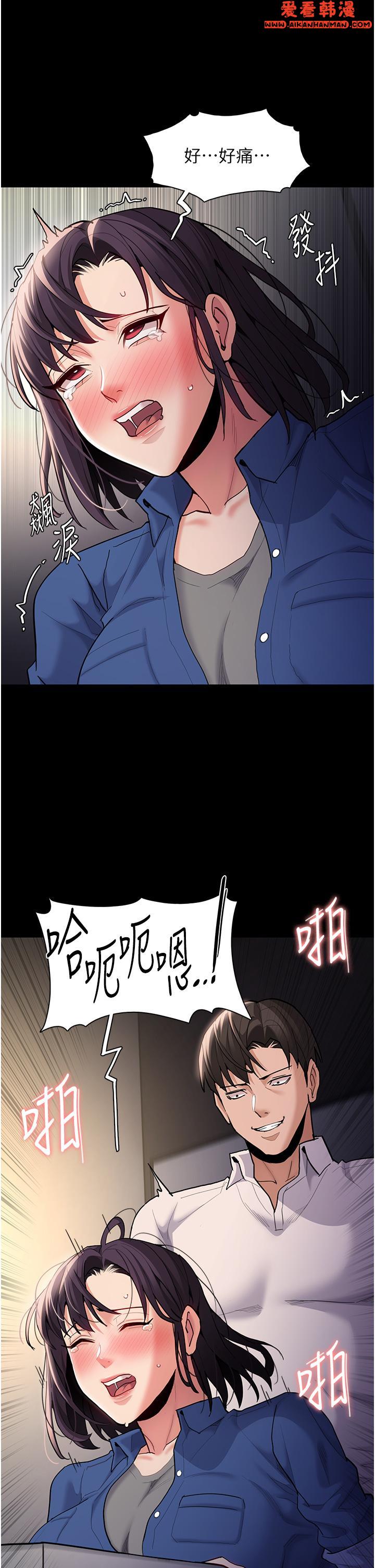 《癡漢成癮》漫画 第53話-爆菊到高潮